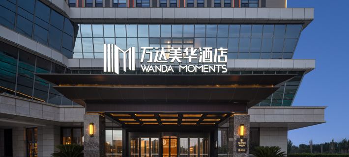 Hotan Jincheng Plaza Wanda Moments Hotel Hotel di Hotan