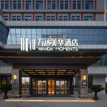Hotan Jincheng Plaza Wanda Moments Hotel