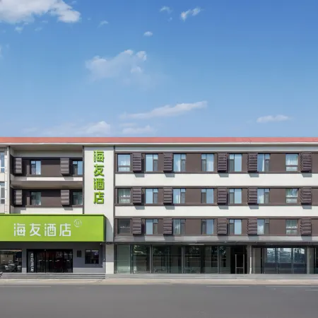 Hi Inn Hotel (Chifeng Hongshan Commercial Pedestrian Street)