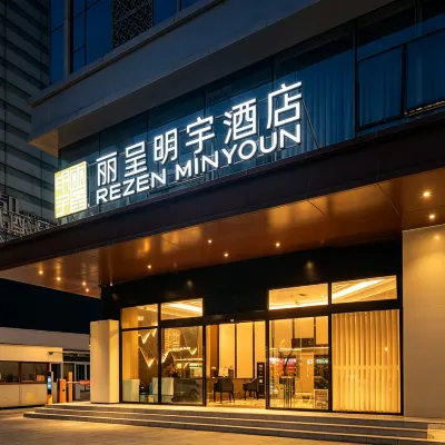 Rezen Mingyu Hotel (Chengdu Chunxi Road Taikoo Li) Hôtels à proximité de : Rue piétonne Chunxi
