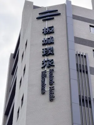 Boutech Hotel Yellowstone Hotels in Banqiao District