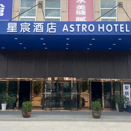 Xingchen Hotel (Gongyi Songling Park)