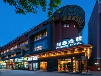 速8精選飯店（北京首經貿地鐵站天壇醫院店） 季家窑附近的飯店