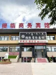 Fulin Business Hotel (Tiedong Branch)