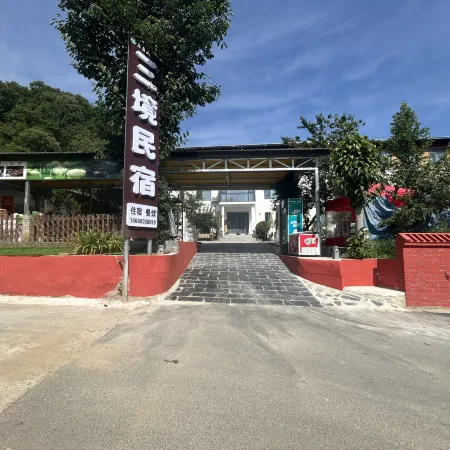 Laojunshan Sanjing Homestay (Yunjing Cableway Store)