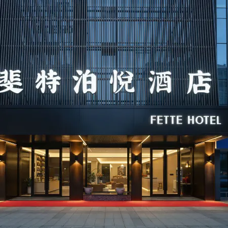 Fitebo Yue Hotel (Liyang Wanda Plaza Branch)