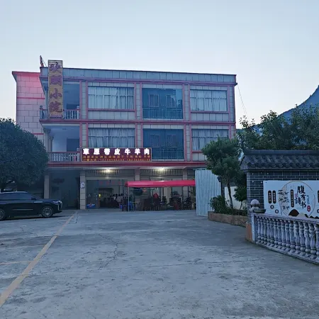 Huanpeng Courtyard Homestay