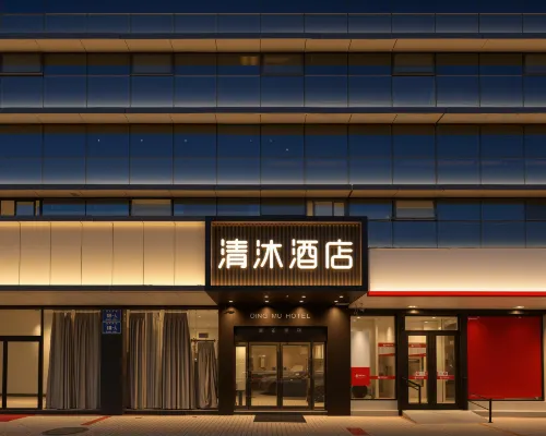 清沐飯店（南京江東北路省婦幼保健院店） 龙江附近的飯店