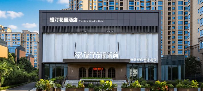 Manting Garden HoteI(Wanda PIaza Branch) Nanchong otelleri