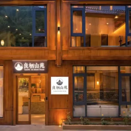 Liangqi Mountain Retreat (Zhaoxing Dong Village)