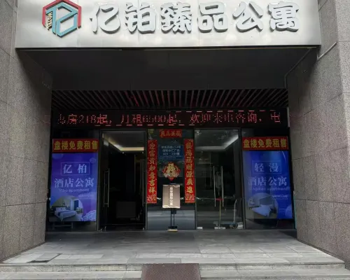 YiBo Hotel Apartment (Guangzhou East Railway Station Tianhe Sports Center Branch)) من الخارج Photos