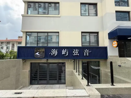 Shankee Coffee Style Hotel (May Fourth Square) - Beach