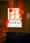 Grand Metropark Nanjing - 朝食