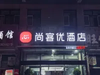 Shankee Hotel (Luntai Pedestrian Street) - breakfast