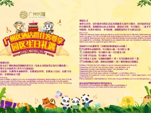Chimelong Xiangjiang Hotel