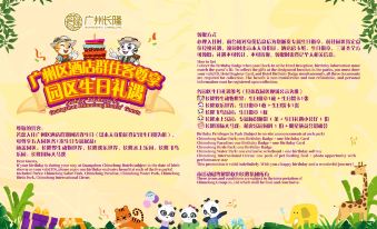 Chimelong Panda Hotel