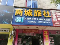 Shangcheng Inn (Zhuji Datang) - Inns