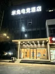Changshu Mitoo E-Sports Hotel (Xinyi Plaza) - 주차장
