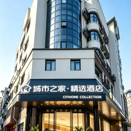 Citi Home Collection Hotel (Tongcheng)