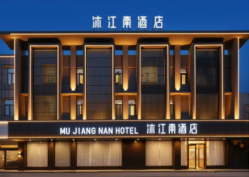 Mu Jiangnan Hotel (Ma'anshan Dangtu No. 2 High School East Railway Station) - 3-Star