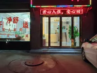 Yongdeng Dihao Business Hotel