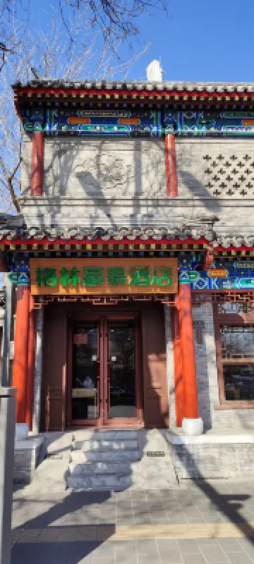 GreenTree Inn (Beijing Hospital of Traditional Chinese Medicine, Nanluogu Lane, Houhai) Отели в г. Пекин