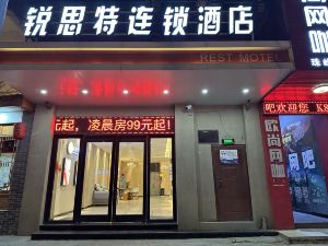 銳思特飯店（溫州經濟開發區店）