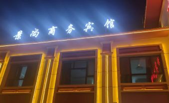 Baicheng Jingshang Business Hotel