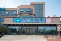 Hanting Hotel (Jiaozhou Bus Terminal) Hotels near Jiaozhou West Station