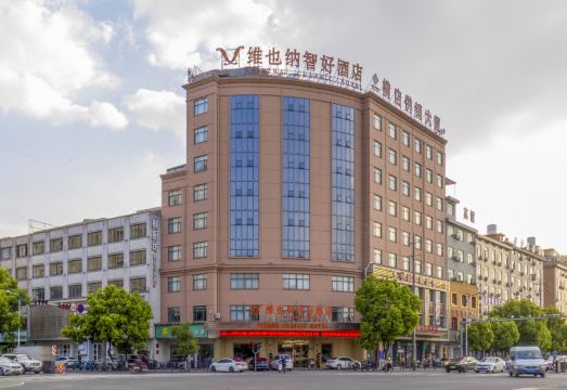 维也纳智好酒店（横店影视城梦幻谷店）外景图