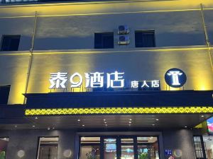 Daqing Tai 9 Smart Hotel