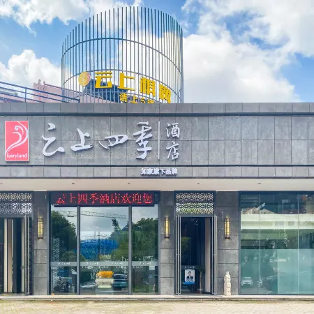 Fairyland Hotel (Linhai Yintaicheng)