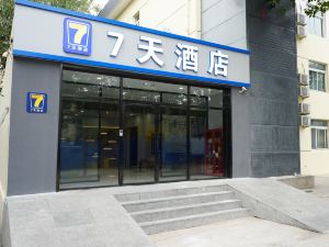 7天酒店（北京通州市政府行政副中心店）