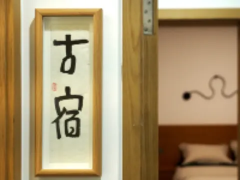 Longquan Guyuansu Homestay Hotels in Longquan