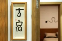 Longquan Guyuansu Homestay