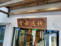 Badong Qingyun Yizhan