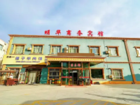 บิสซิเนส โฮเต็ล หมิงฮวา คู่เชอ