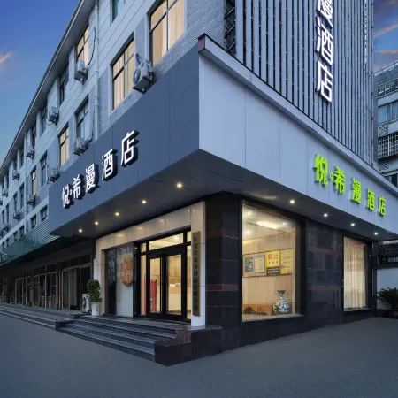 Yueximan Hotel (Shaoxing Keqiao Ancient Town Textile City)