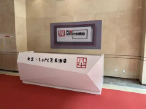 Yinchuan Fanchen Loft Art Hotel (Wuyue Plaza) Hotel a 