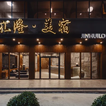 Dongxing Jinhuilong Meisu (Port Branch)
