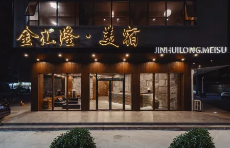 Dongxing Jinhuilong Meisu (Port Branch) Отели рядом с достопримечательностью «Chen Mansion»