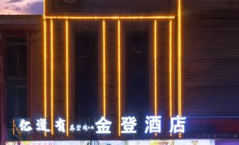 Jindeng Hotel (Guangzhou Huadu Shiling Leather City Shop)