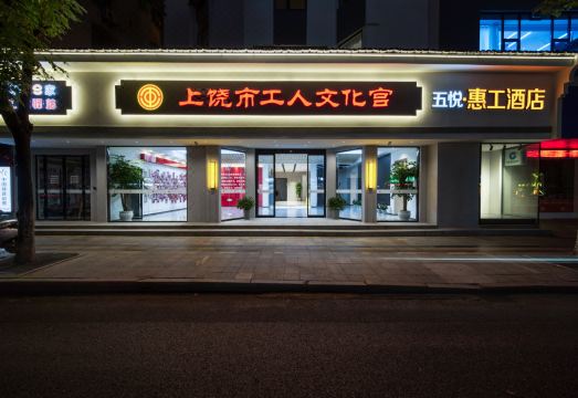 酒店外觀