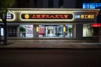 Wuyue Huigong Hotel Hotels near Shangrao Railway Station