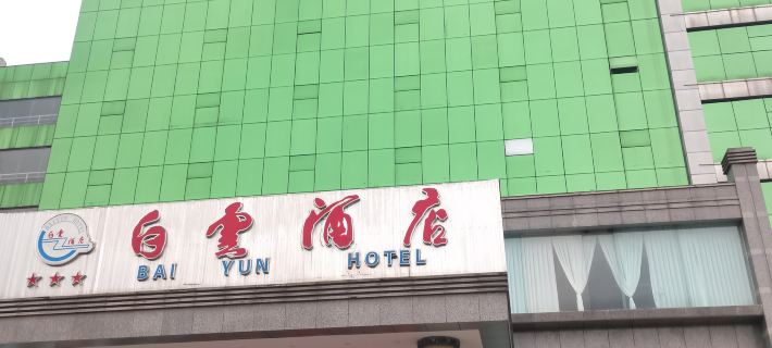 Bai Yun Hotel Hotele w: Shuifu