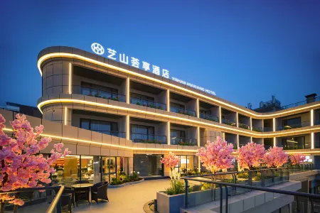 YISHAN HUIXIANG HOTEL Отели рядом с достопримечательностью «Southwest University of Science and Technology (Qingyi Campus)»