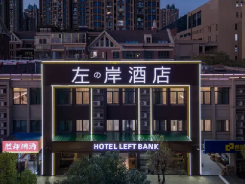 เจมส์ จอยซ์ คอฟฟีเทล-เหอเฟย์ ปินหู โพรวินเชียล กัฟเวิร์นเมนต์ ถังสีเหอพาร์ค เมโทรสเตชั่น โรงแรมใกล้พื้นที่ใหม่ปินหู