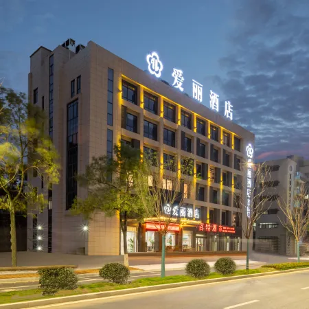 Aili Hotel (Jiangshan Railway Station)
