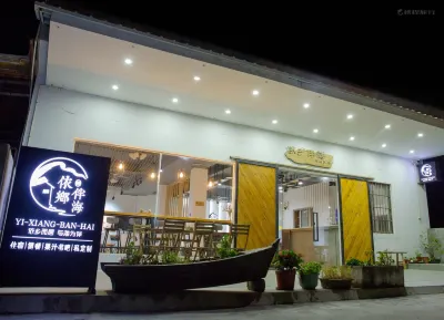 Yixiang Banhai Hotels in Naqing Peninsula Geological Ocean Park