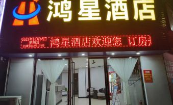 Qinzhou Port Hongxing Hotel